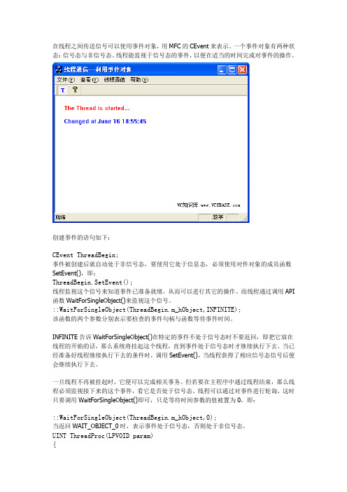 VC中多线程操作