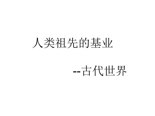 八下历史16、17、18课