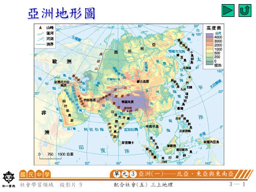 亚洲地形图.