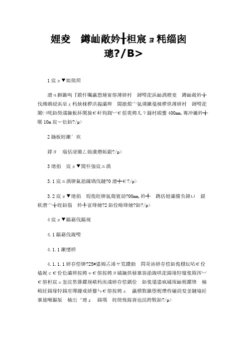 沉管灌注桩施工组织设计