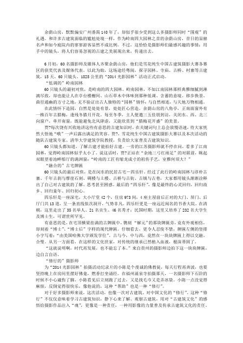 60只镜头的古建之行