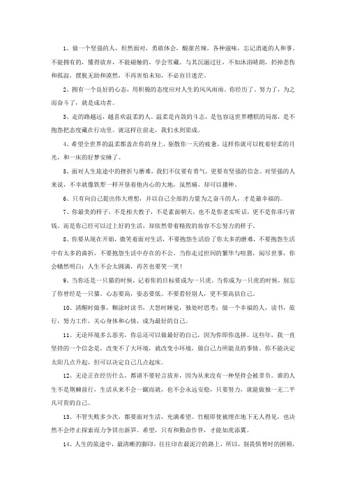 精选形容自信满满的句子
