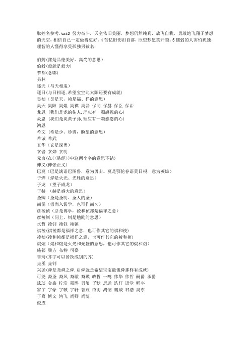 取姓名参考