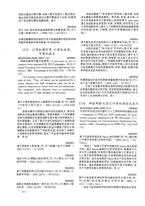 神经网络与其它计算机理论及技术