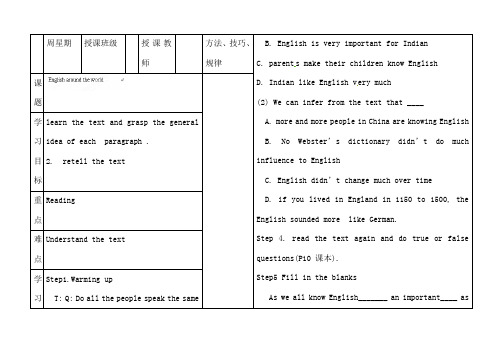 河北省保定市物探中心学校第一分校高中英语必修一《Unit2Englisharoundtheworld》教案：整体阅读