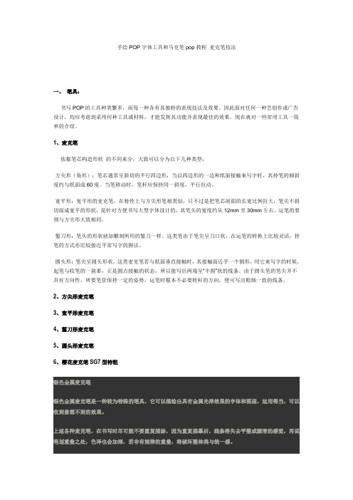 pop教程基础