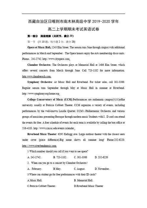 【英语】西藏自治区日喀则市南木林高级中学2019-2020学年高二上学期期末考试试卷