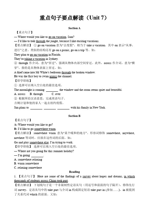 新目标九年级Unit7同步辅导