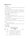 经理离任责任审计办法