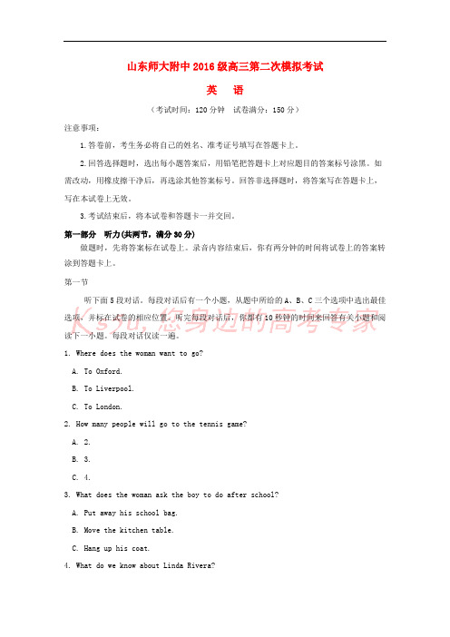 山东省师范大学附属中学2019届高三英语上学期第二次模拟考试试题