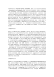 CGH(比较基因组杂交)