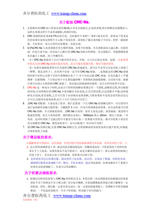 薄层色谱经验总结