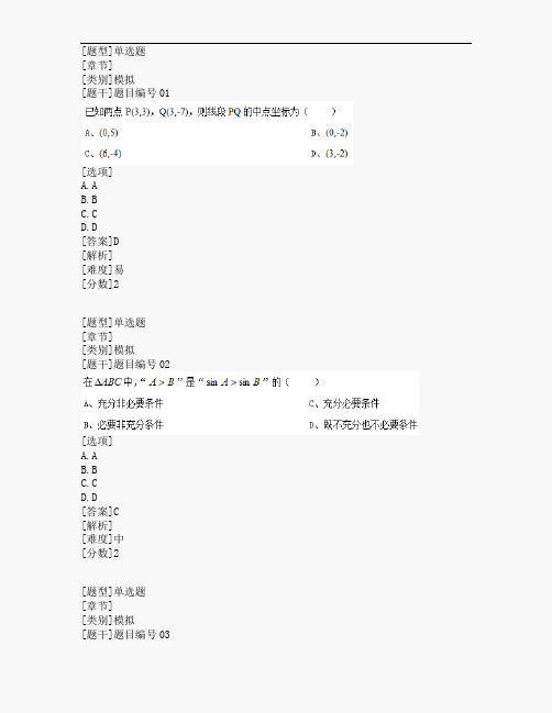 大工专科数学(1)