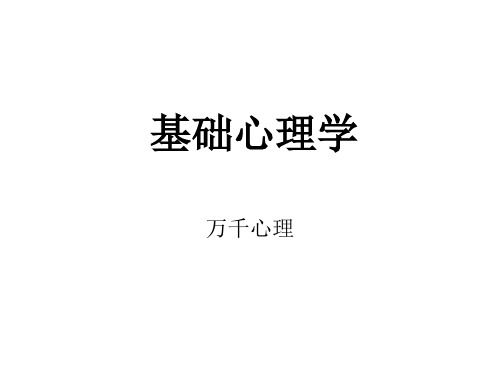 心理咨询师基础知识三级
