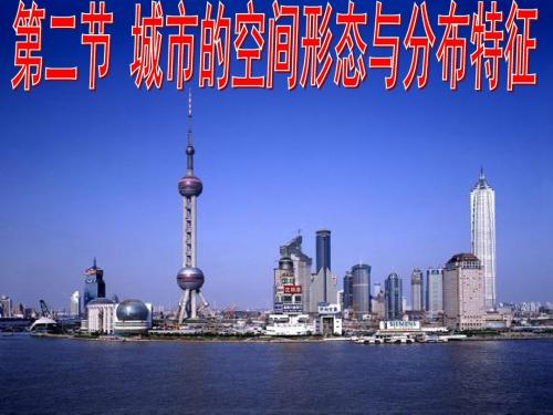 城市空间形态分布特征