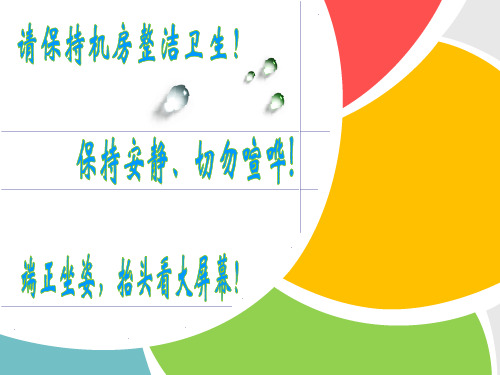 第一单元__我们的信息生活第3课用计算机处理信息课件小学信息技术浙摄影社版五年级下册