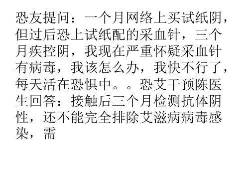 英科新创hiv试纸