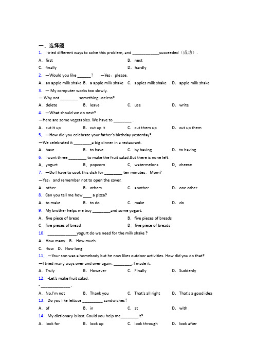 【牛津译林版】八年级英语上Unit 8试卷(附答案)
