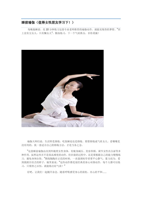 瑜伽详解