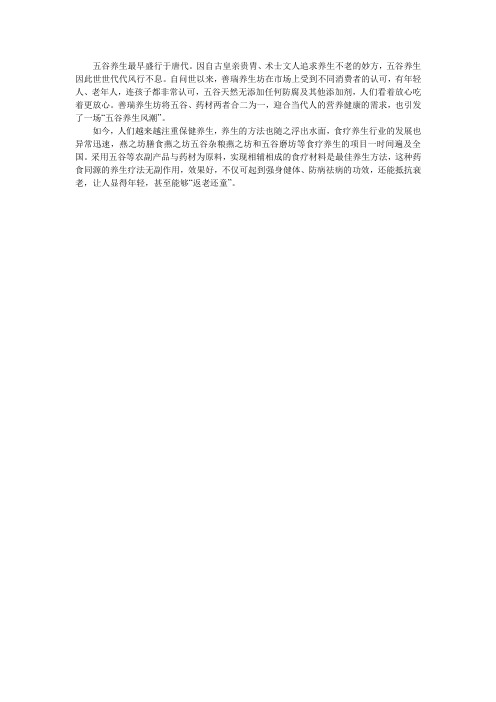 燕之坊禅食配方