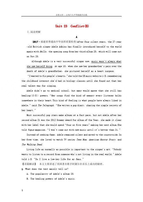 2019版高三英语一轮复习第1部分基础知识解读课时提能练32Unit23Conflict(B)北师大