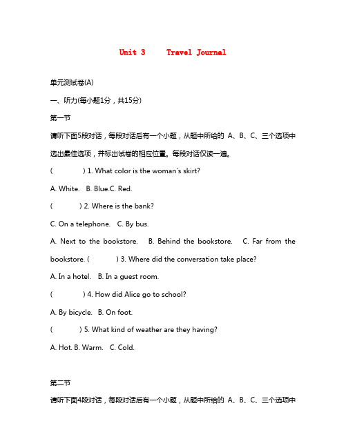 高中英语 Unit 3 Travel Journal单元测试卷(A) 新人教版必修1