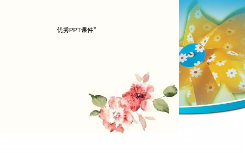 部编四年级上数学《8和9的组成》张晓梅PPT课件 一等奖新名师优质课获奖比赛公开人教版