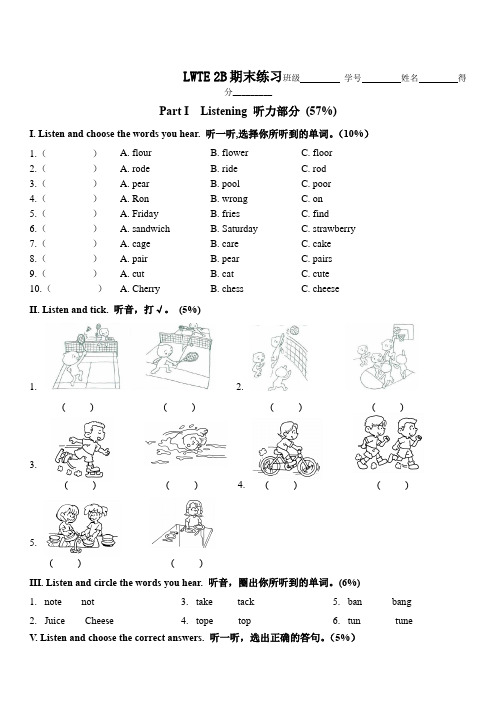 香港朗文-2B-期末练习(含听力文本)