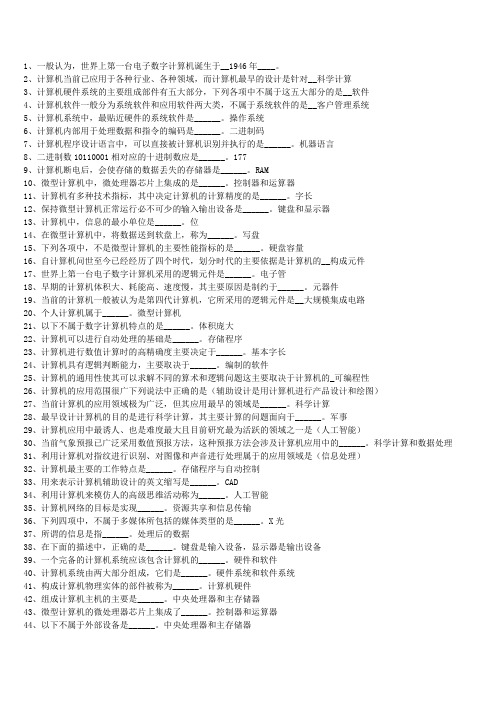 多媒体作品制作员复习资料
