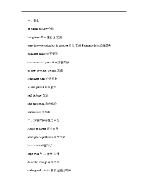 托福写作常用词组.