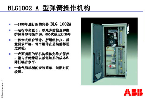ABB断路器HPL维护