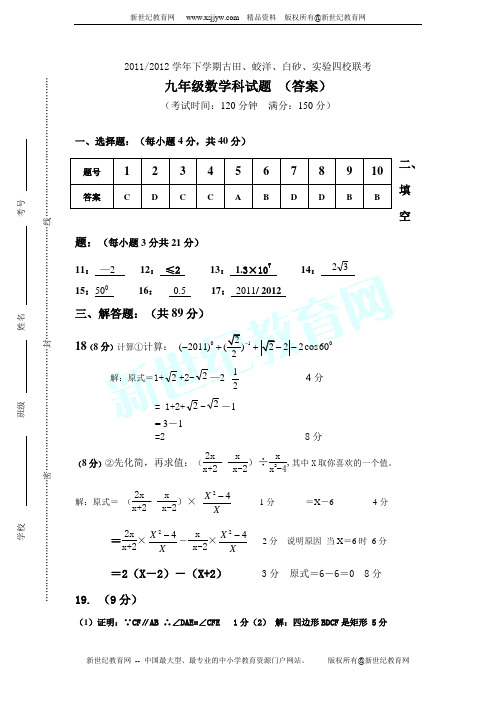 2010中招数学模拟考试试卷