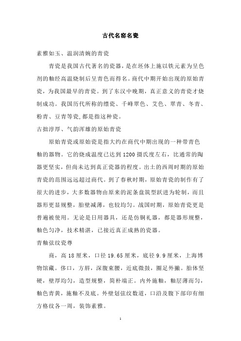 收藏品知识普及