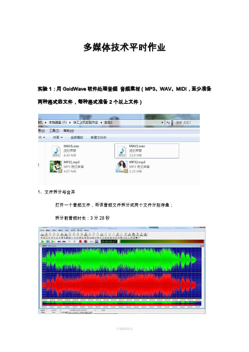 华工多媒体作业
