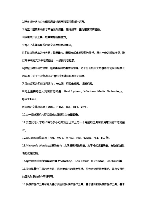 多媒体试卷