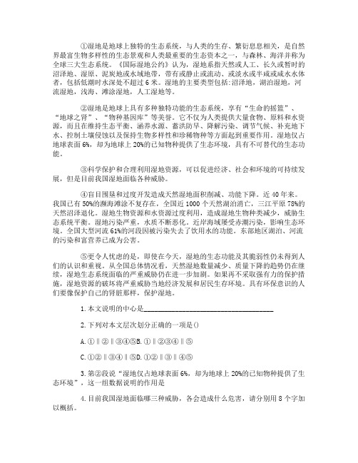 初中语文阅读答案1