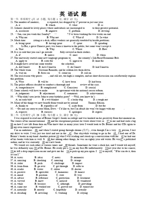 (精校版)江苏省英语卷文档版(有答案)-2015年普通高等学校招生统一考试