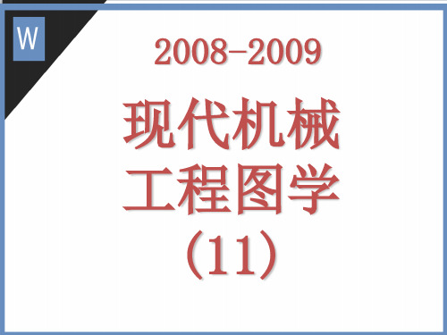 [理学]11[1]相贯线