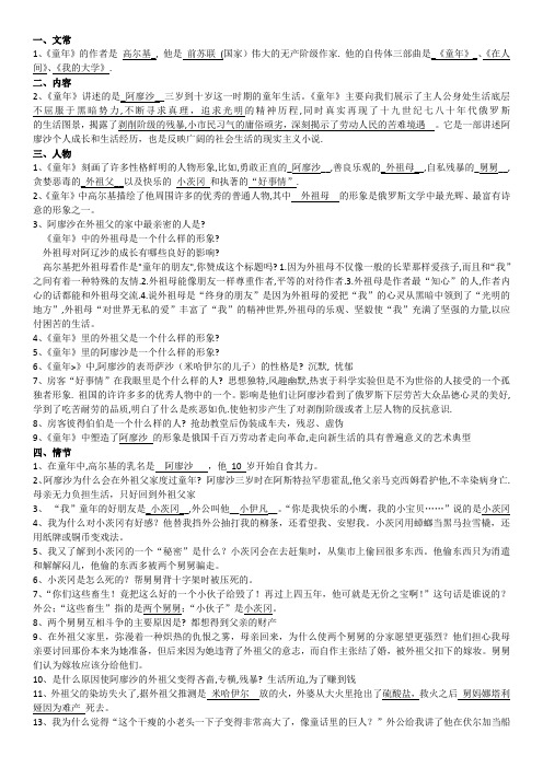 童年