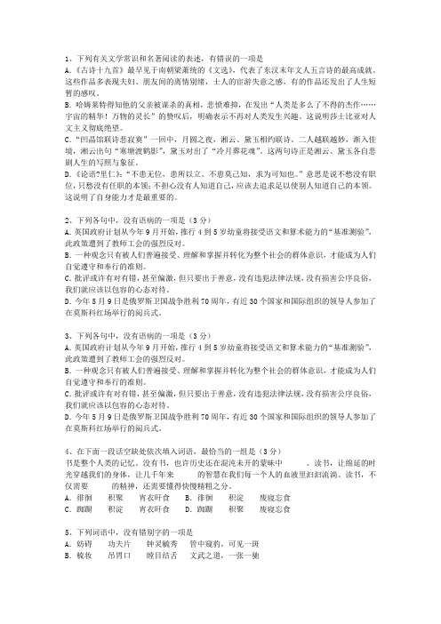 2011海南省高考语文试题及详细答案考试题库