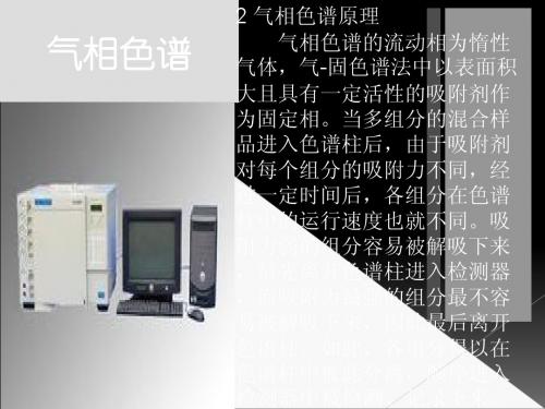 煤气中苯含量的测定