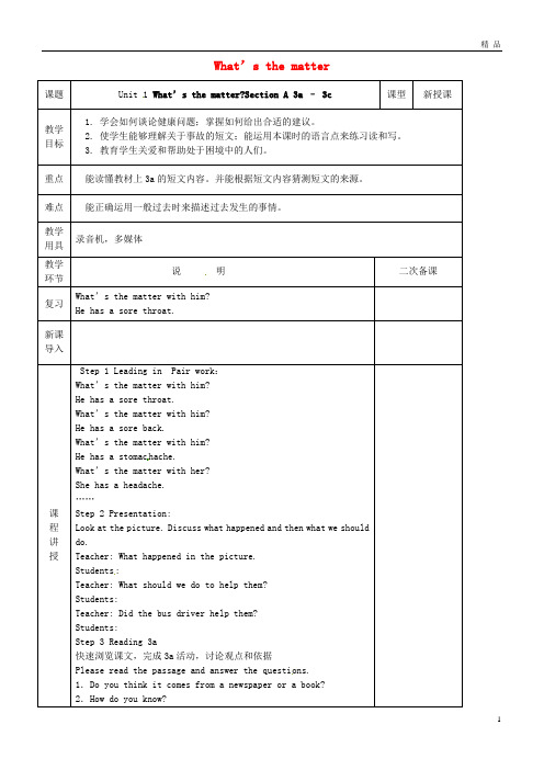 2019八年级英语下册 Unit 1 What’s the matter(第2课时)Section A(3a-3c)教案 (新版)
