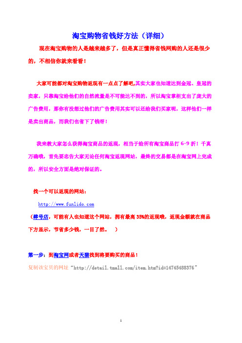 淘宝购物省钱方法(详细)