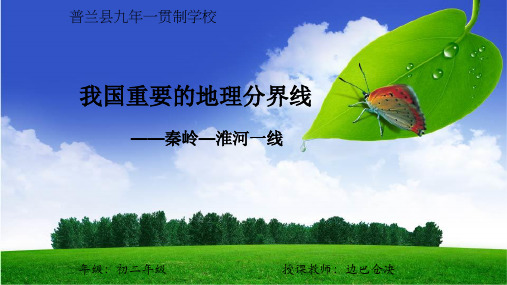 人教版七年级上册地理：第三章 天气与气候(通用)