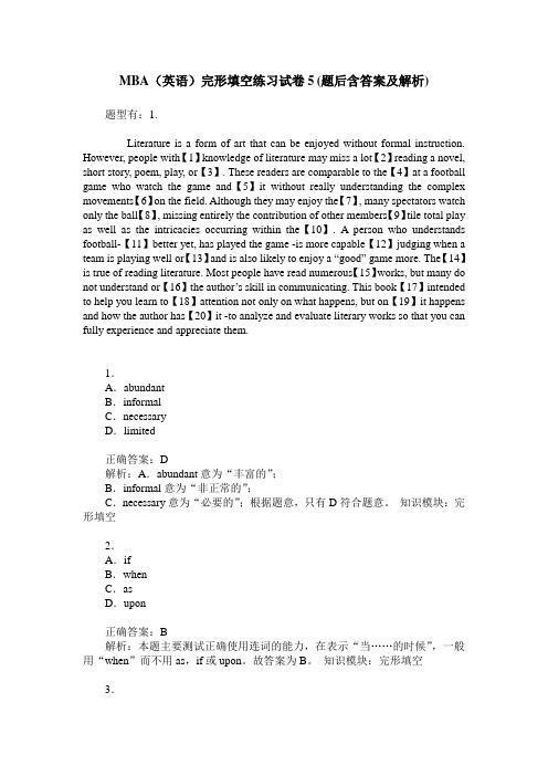 MBA(英语)完形填空练习试卷5(题后含答案及解析)