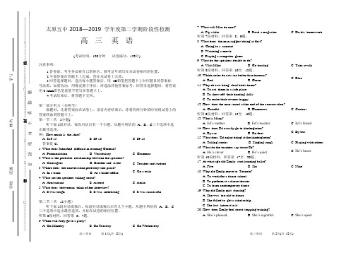 2019届山西省太原市第五中学高三下学期阶段性考试(5月) 英语Word版