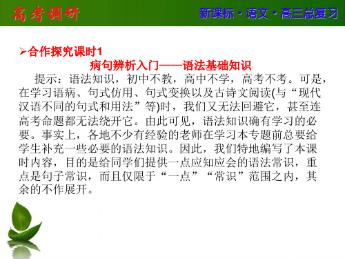 语法知识