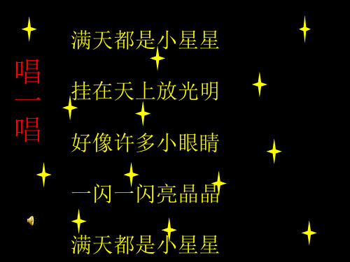 【美术】新人教版3三年级上册课件：8星空的联想课件(59张)