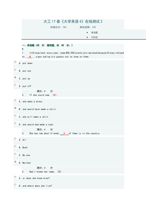大工17春《大学英语4》在线测试2-答案