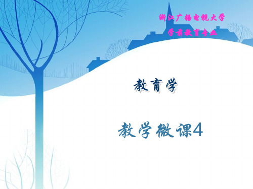 教育目的的理论基础